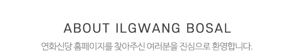 연화신당_상단제목
