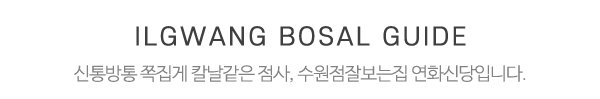 연화신당_중간제목